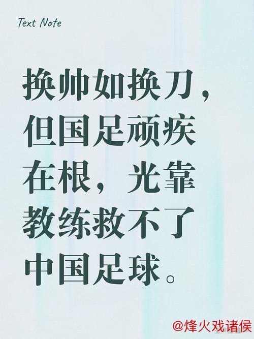 国足再失利引发反思:中国足球青训体系亟待全面梳理 国足再失利引发反思:中国足球青训体系亟待全面梳理
