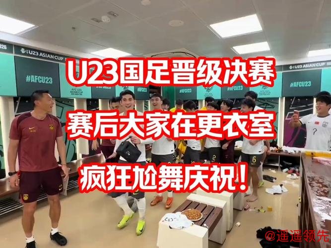 国足赛后更衣室魔性舞步狂欢！这气氛，谁分得清国足还是皇马？