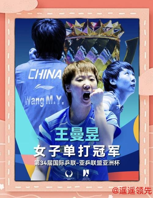 国际乒坛进入孙颖莎时代？说法引争议，王曼昱不服，陈梦太冤