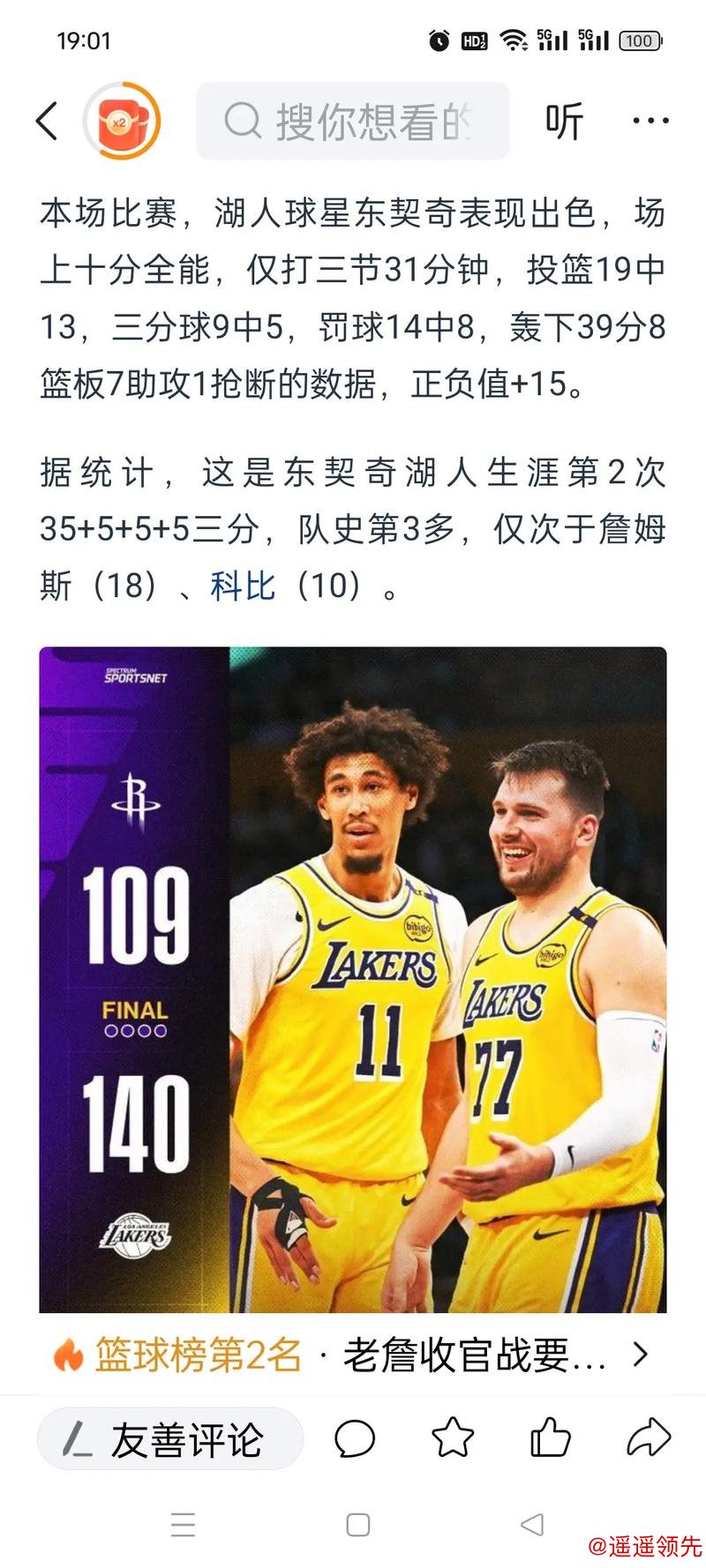 离谱对比！东契奇单节得分超越AD本赛季总得分，湖人赚翻了