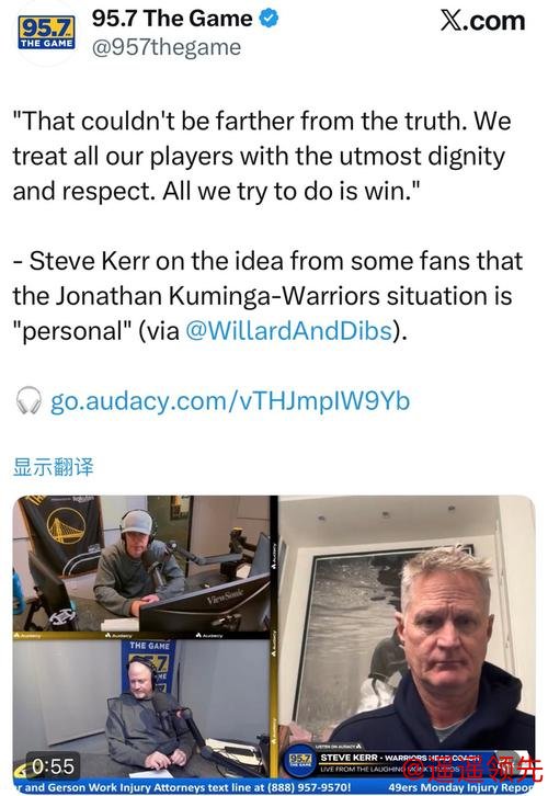 科尔承诺重启库明加！曝双方关系彻底破裂 国王独行侠成潜在交易下家