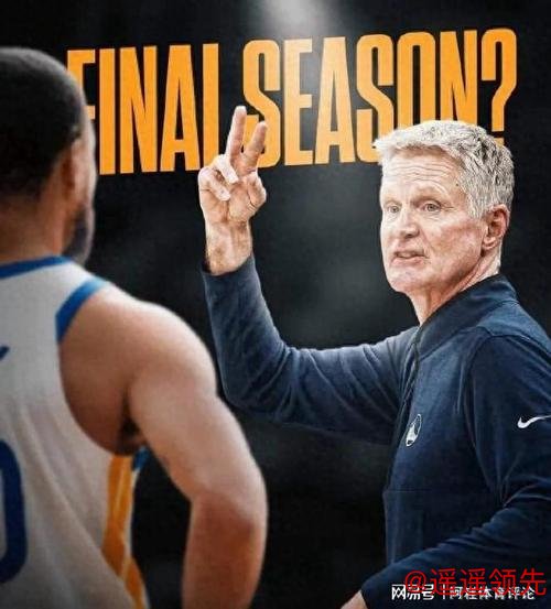 科尔或将离开勇士，球迷迎来重大变局？